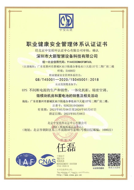 중국 Shenzhen Daxin Intelligent Equipment Technology Co., Ltd 인증