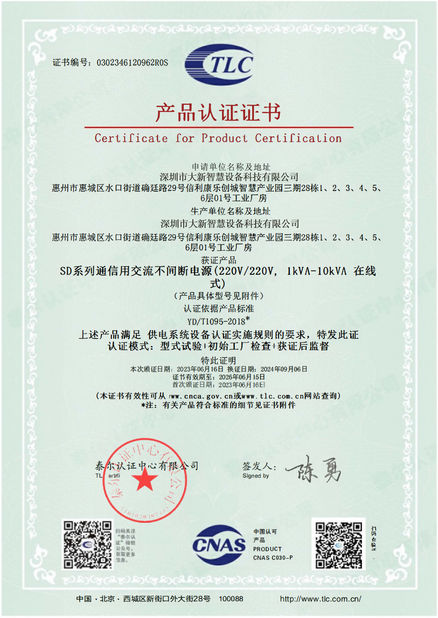 중국 Shenzhen Daxin Intelligent Equipment Technology Co., Ltd 인증